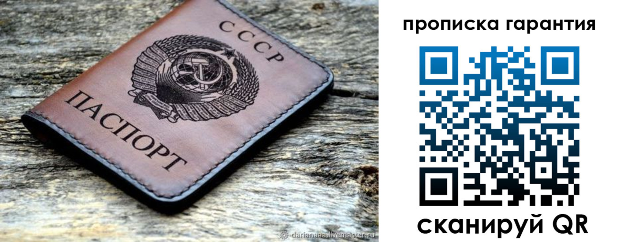 временная прописка в Серове