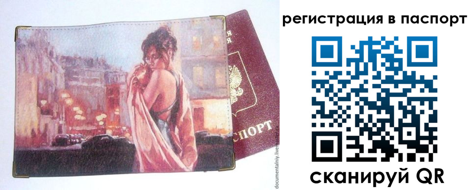временная регистрация в квартире в Серове